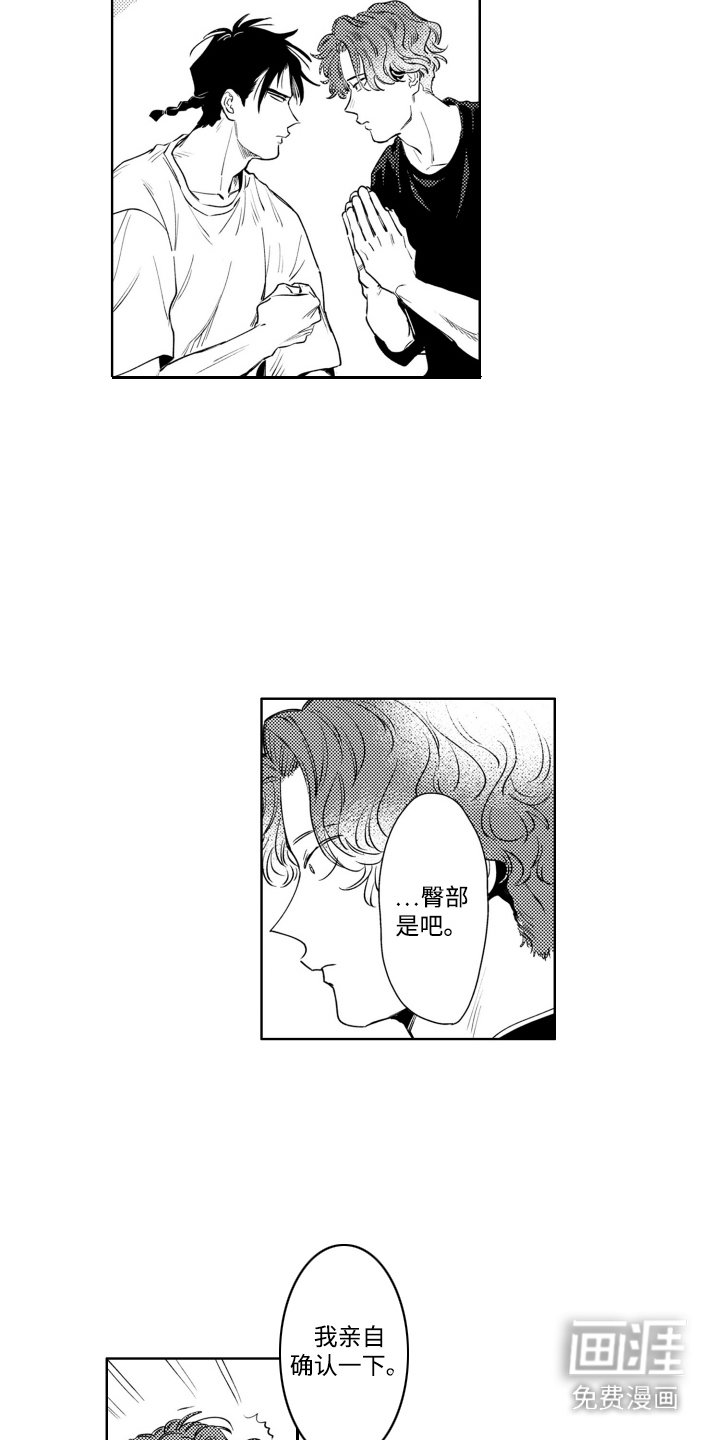 第6章：业报