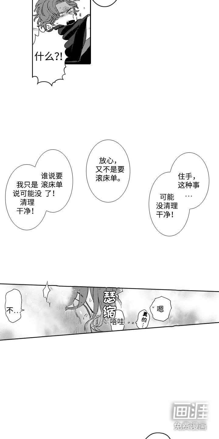 第6章：业报