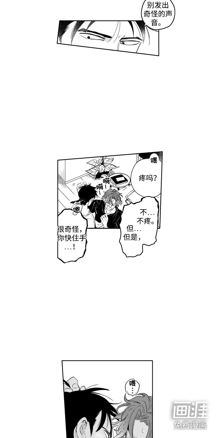 第6章：业报