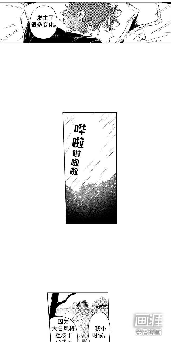 第6章：业报