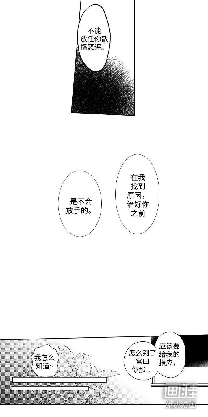 第7章：嫁接