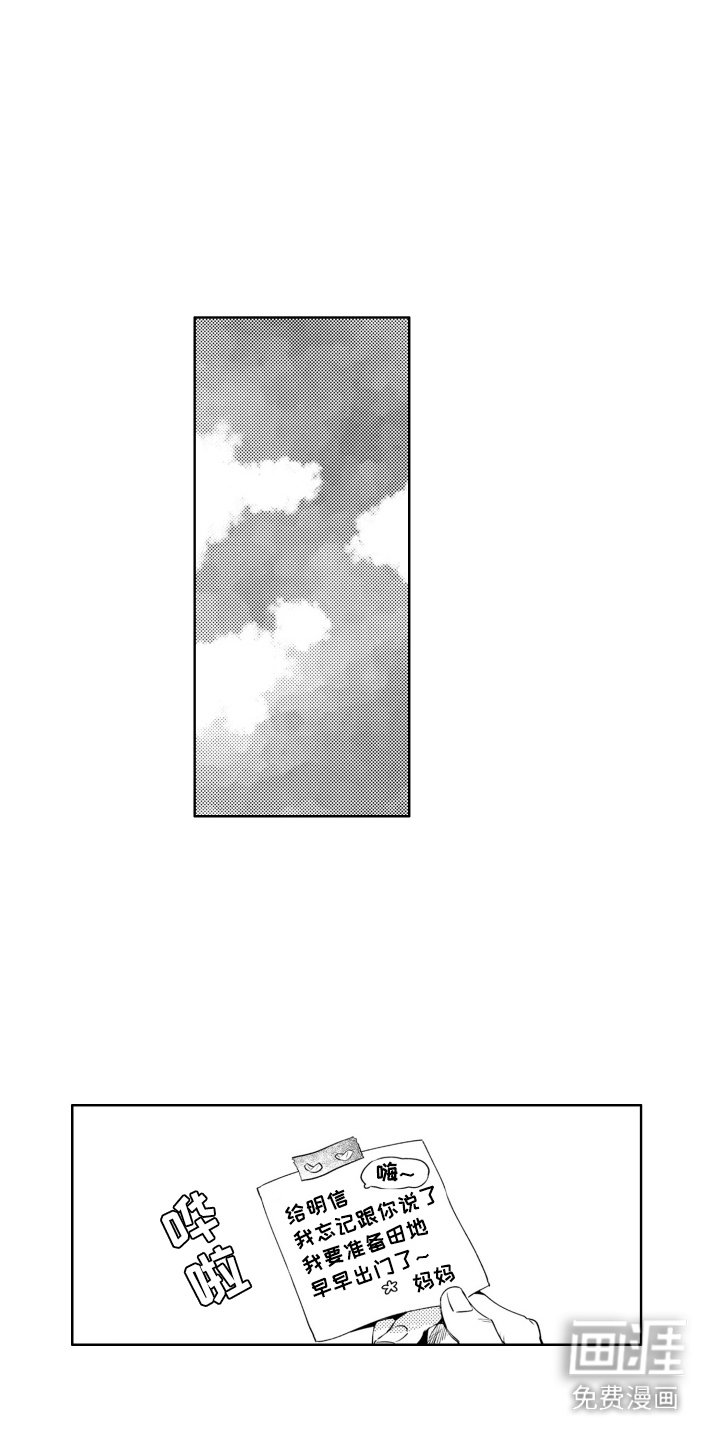 第7章：嫁接