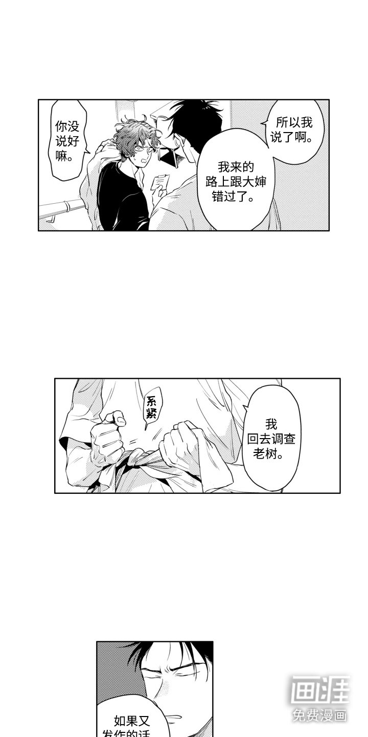 第7章：嫁接