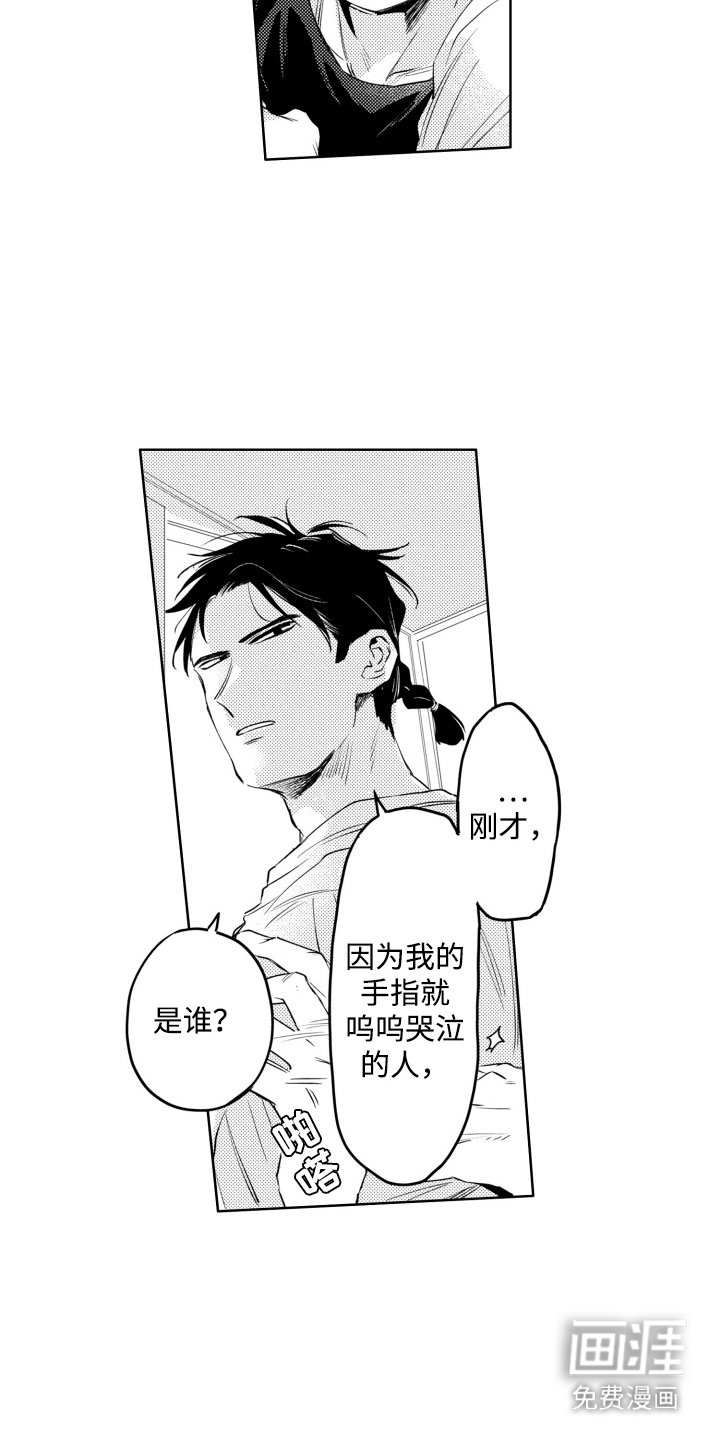第8章：很耀眼