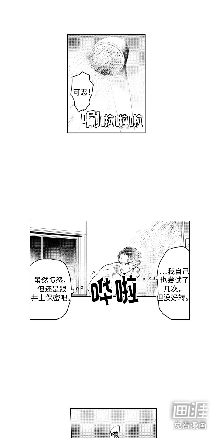 第8章：很耀眼