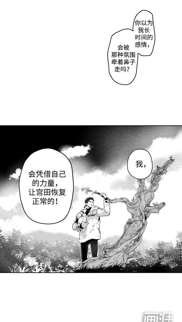 第8章：很耀眼