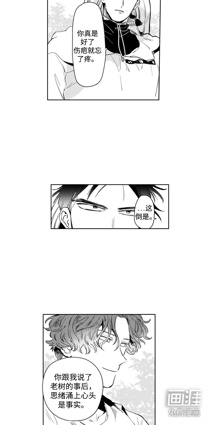 第9章：思绪