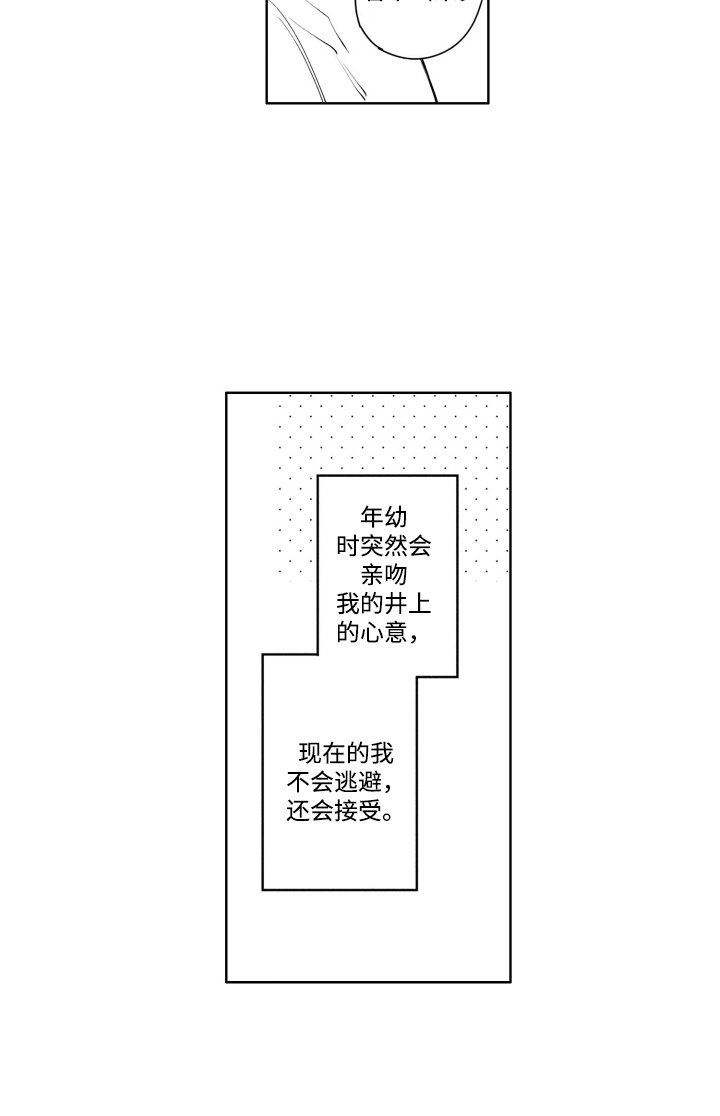 第9章：思绪