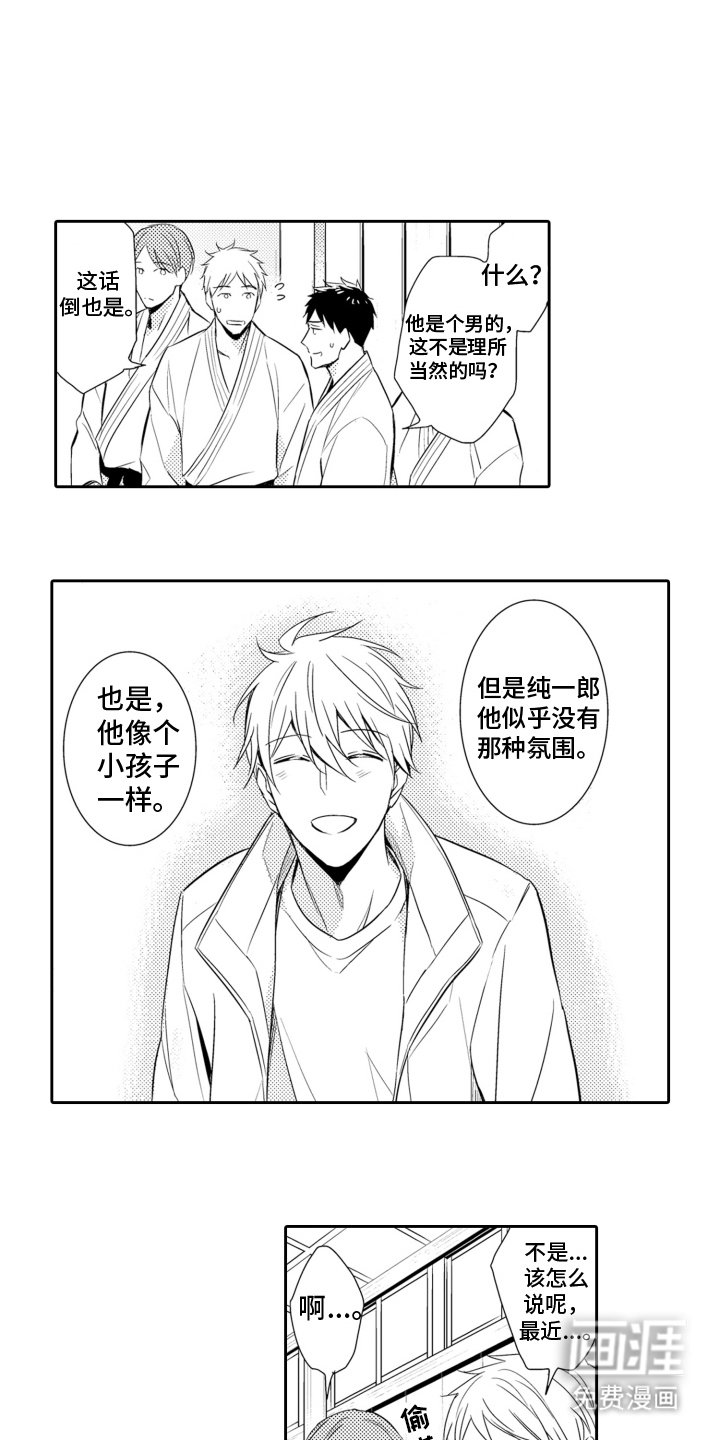 第10章：无法集中