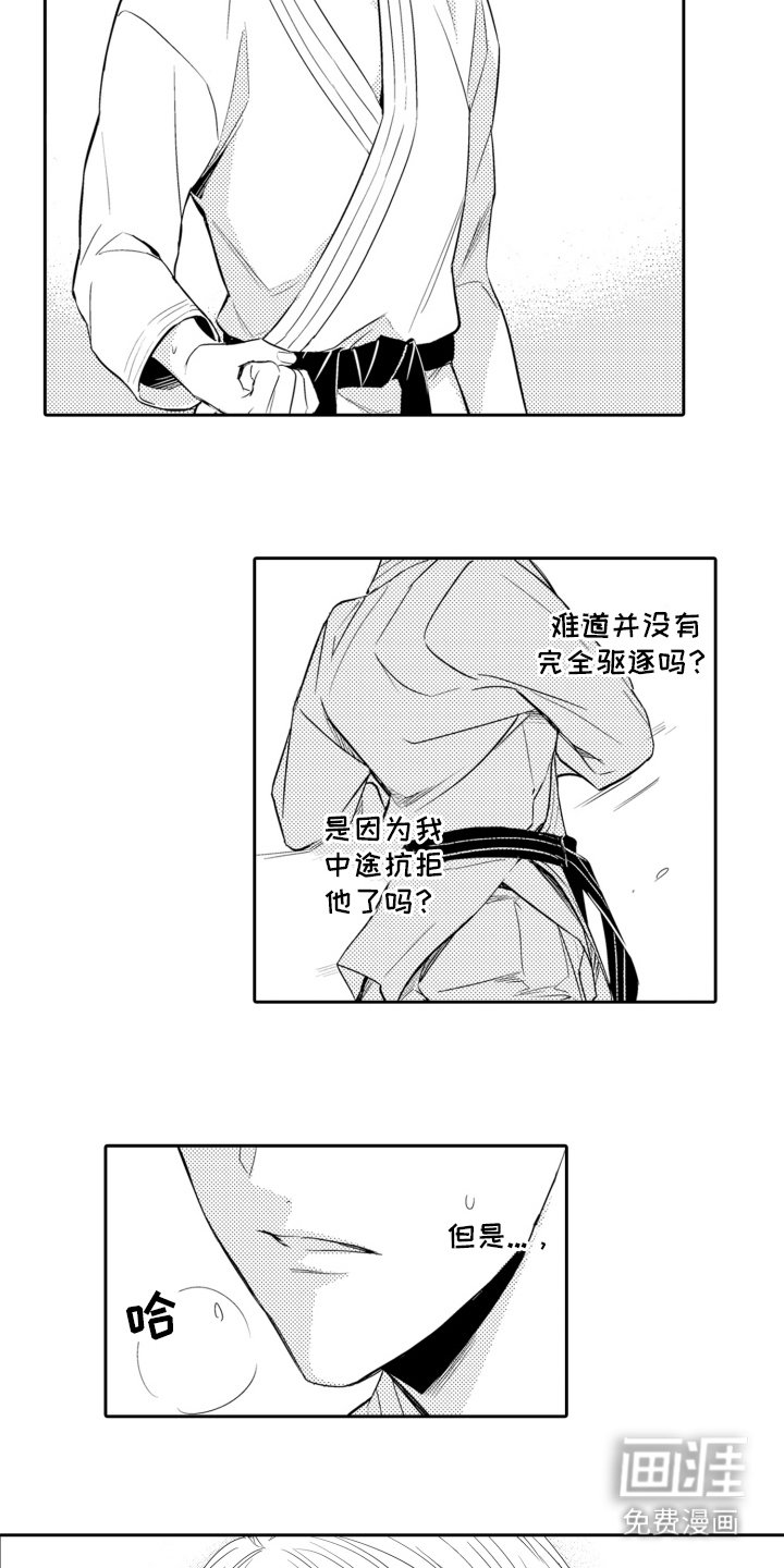 第10章：无法集中