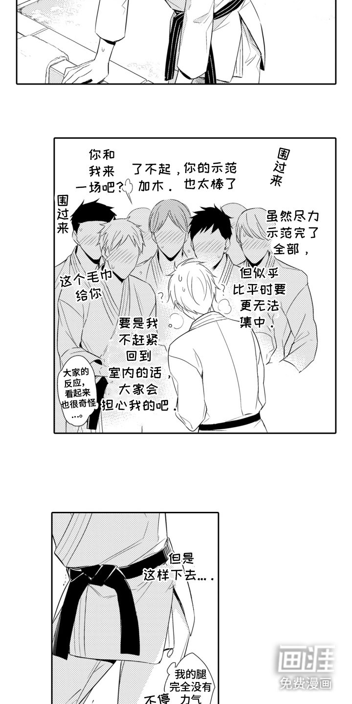第10章：无法集中