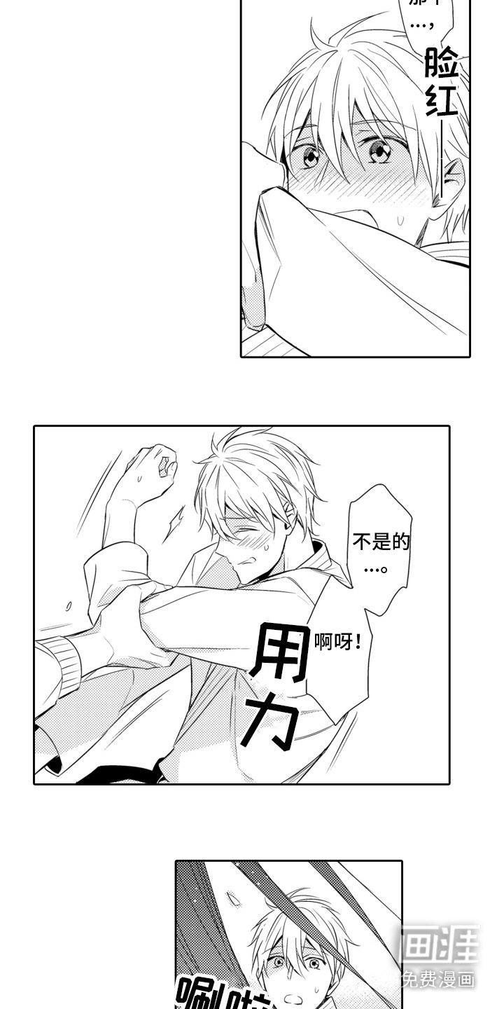 第10章：无法集中