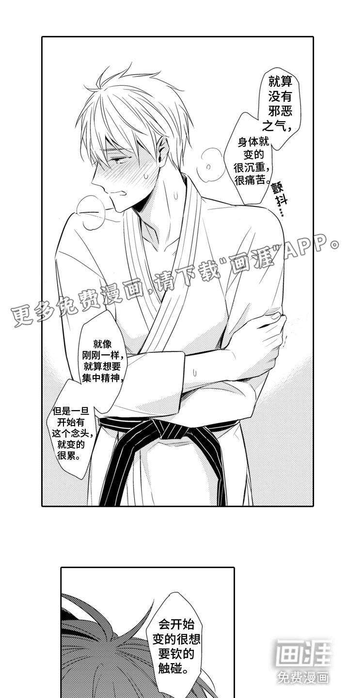 第11章：身体沉重