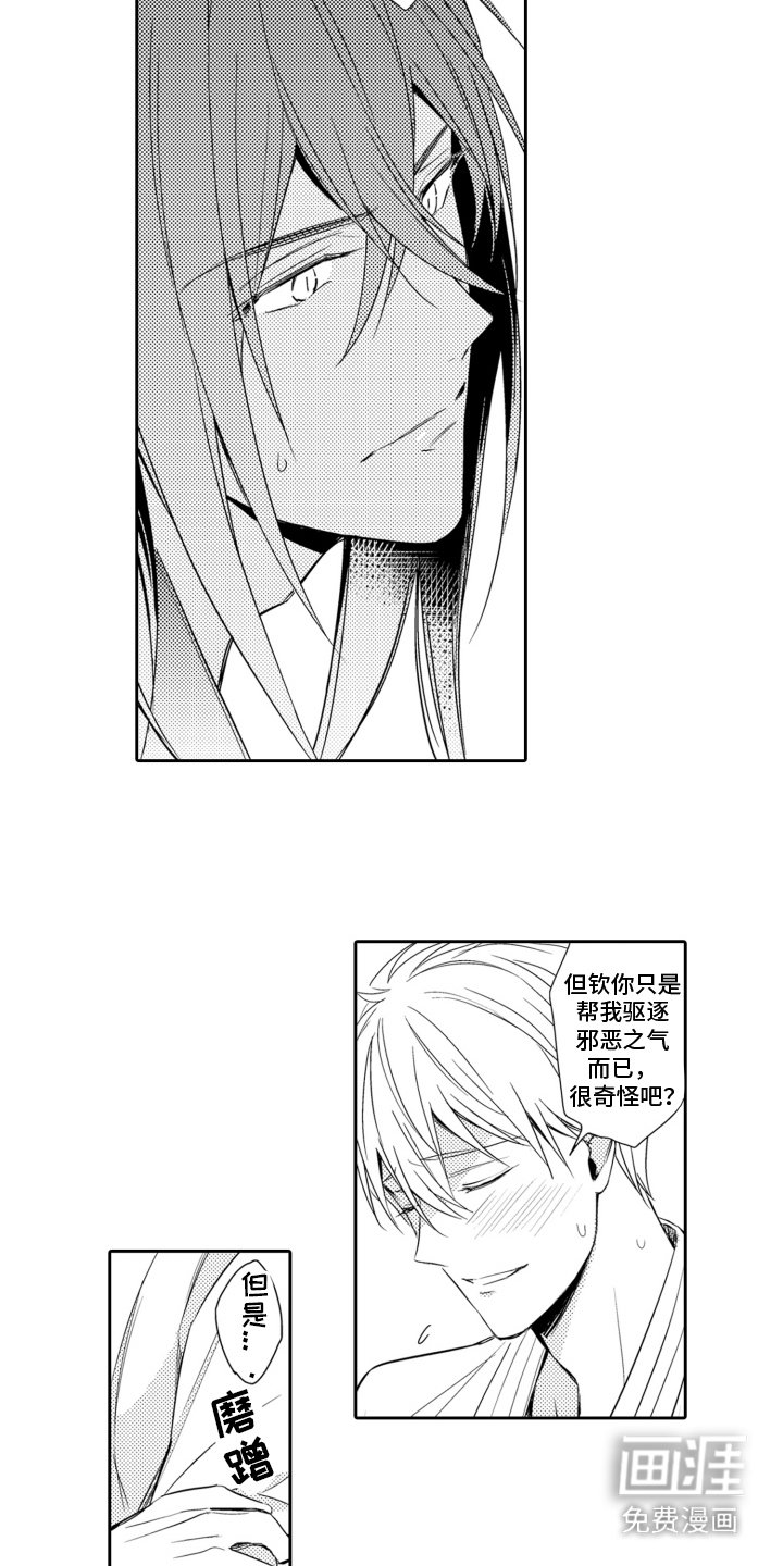 第11章：身体沉重