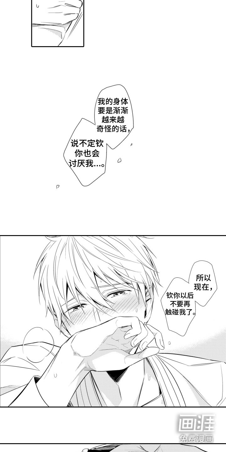 第11章：身体沉重