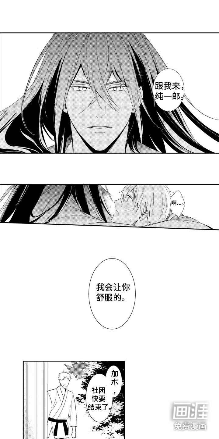 第11章：身体沉重
