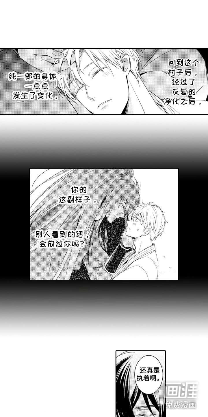 第12章：执着 