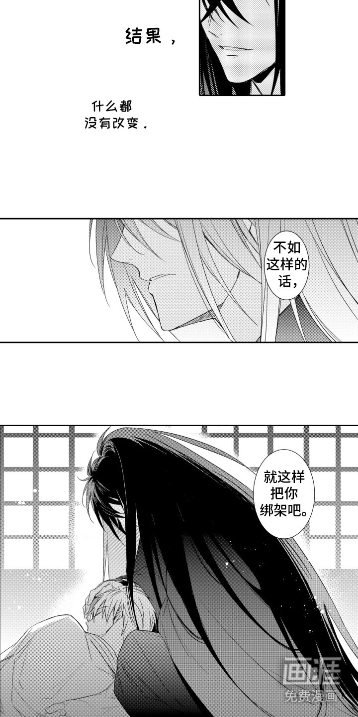 第12章：执着 