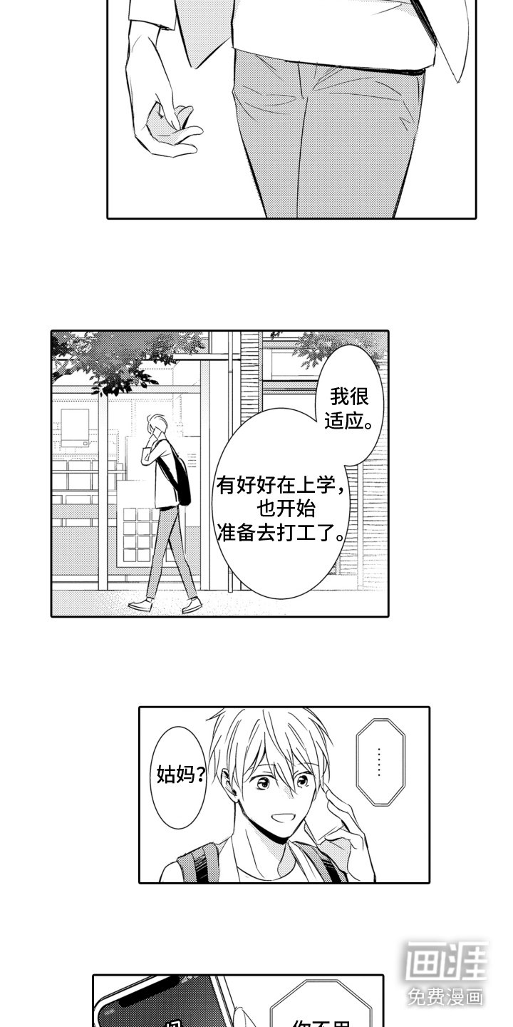 第13章：古董店