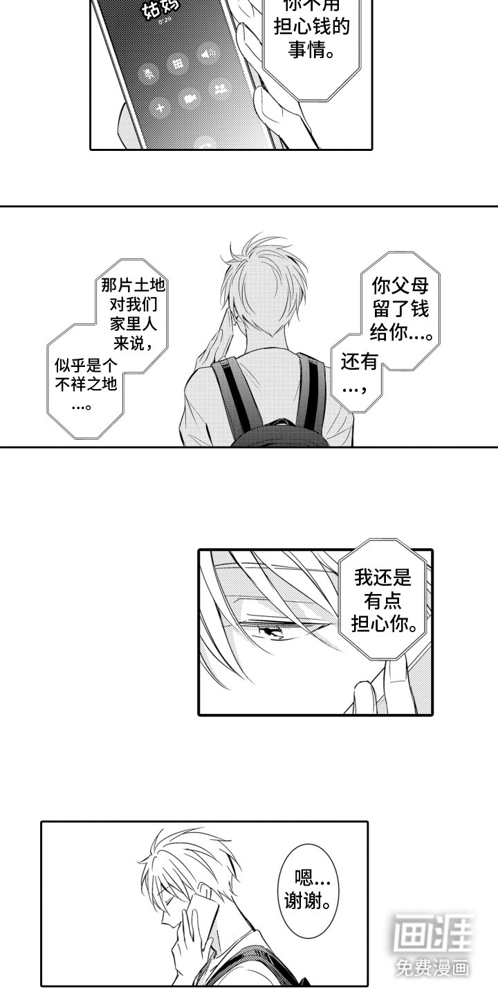 第13章：古董店