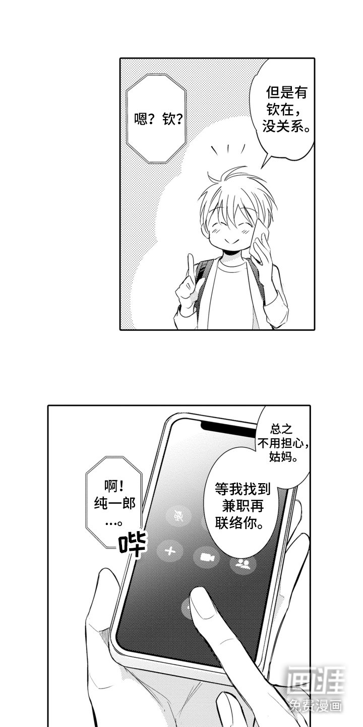 第13章：古董店