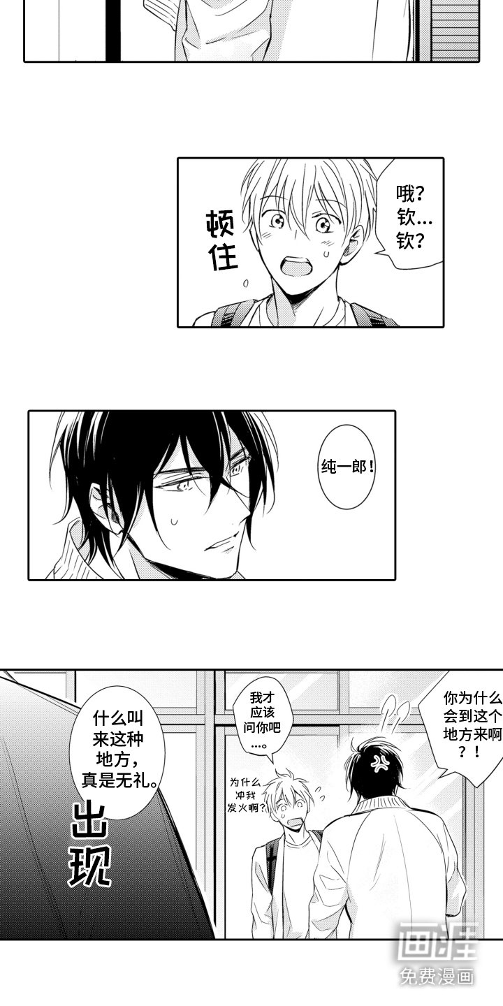 第13章：古董店