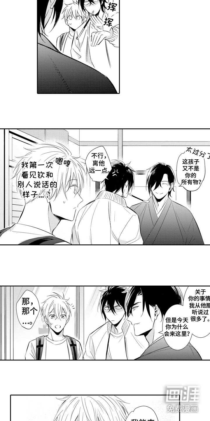 第13章：古董店