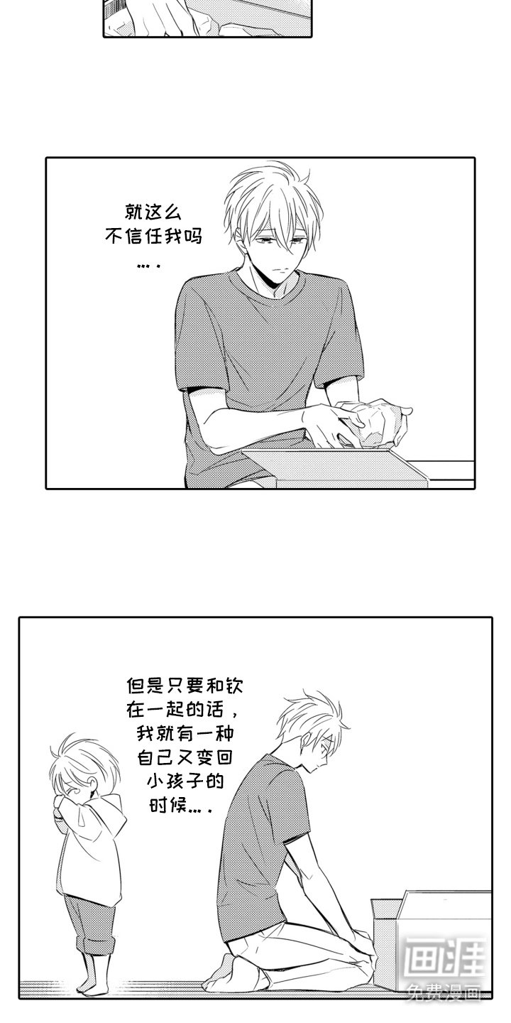 第14章：整理