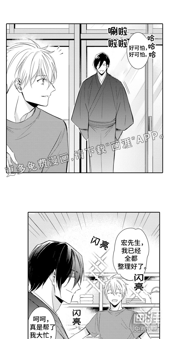 第14章：整理