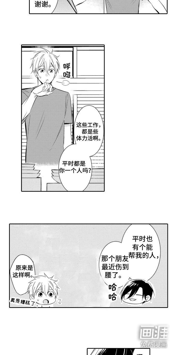 第14章：整理