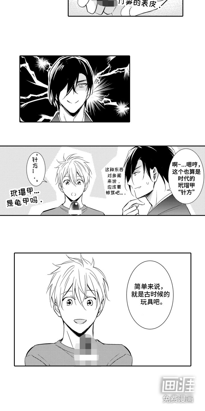 第15章：玩具