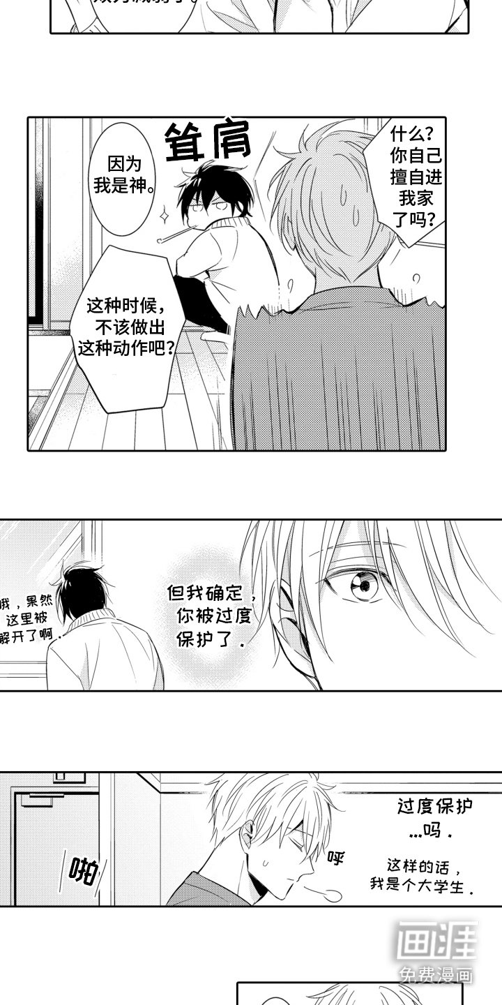 第16章：念力