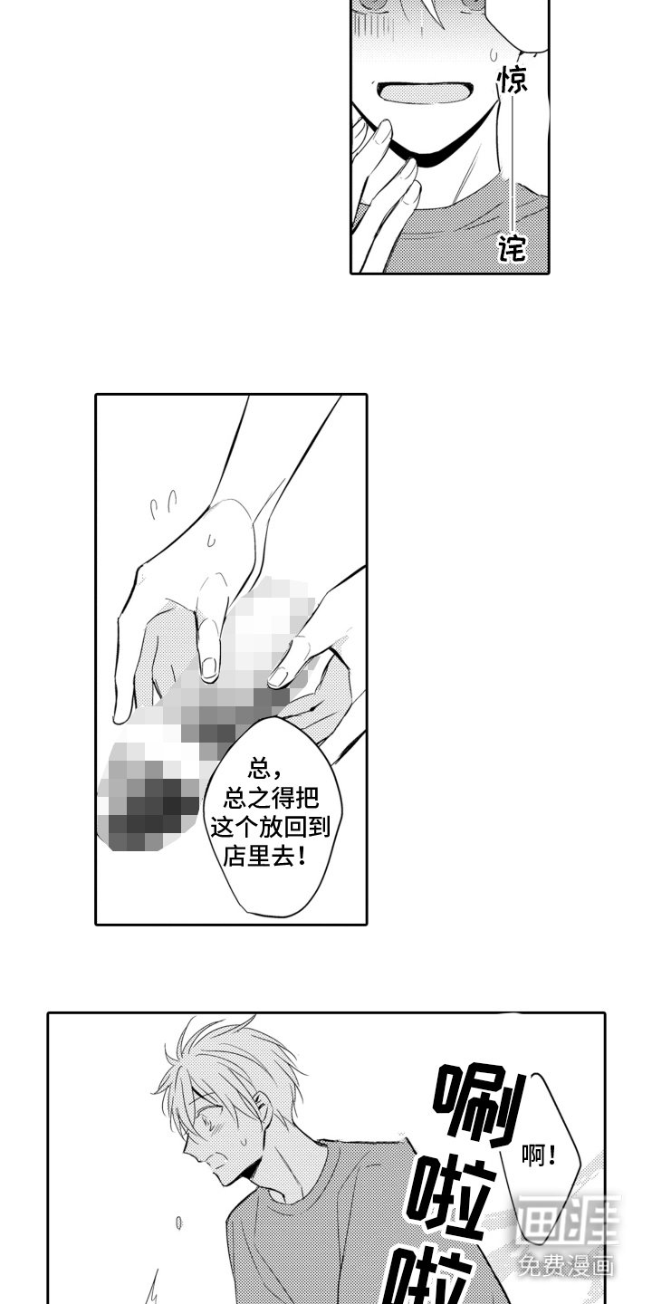 第16章：念力