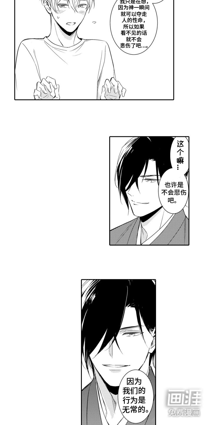 第19章：做决定