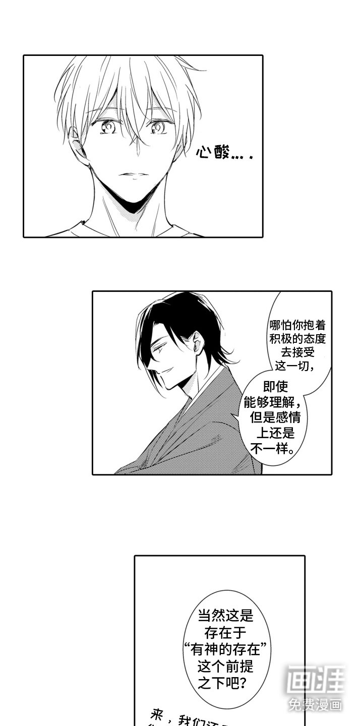 第19章：做决定