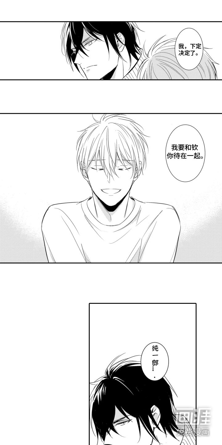 第19章：做决定