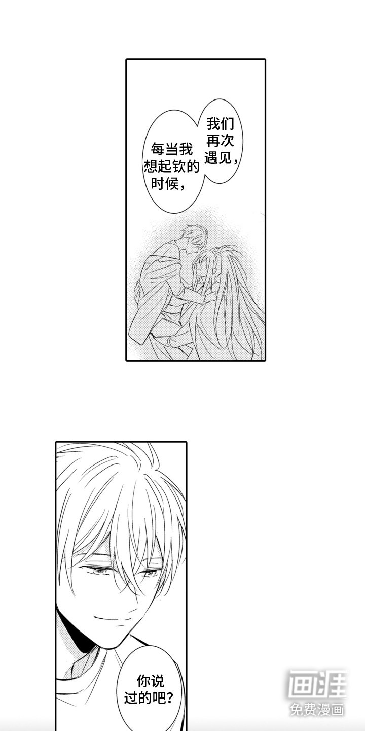 第20章：神婚