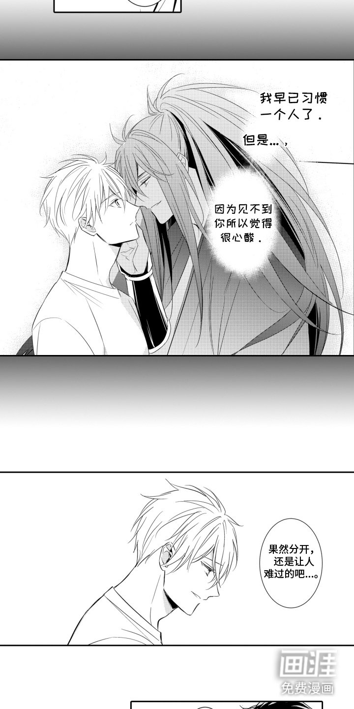 第20章：神婚