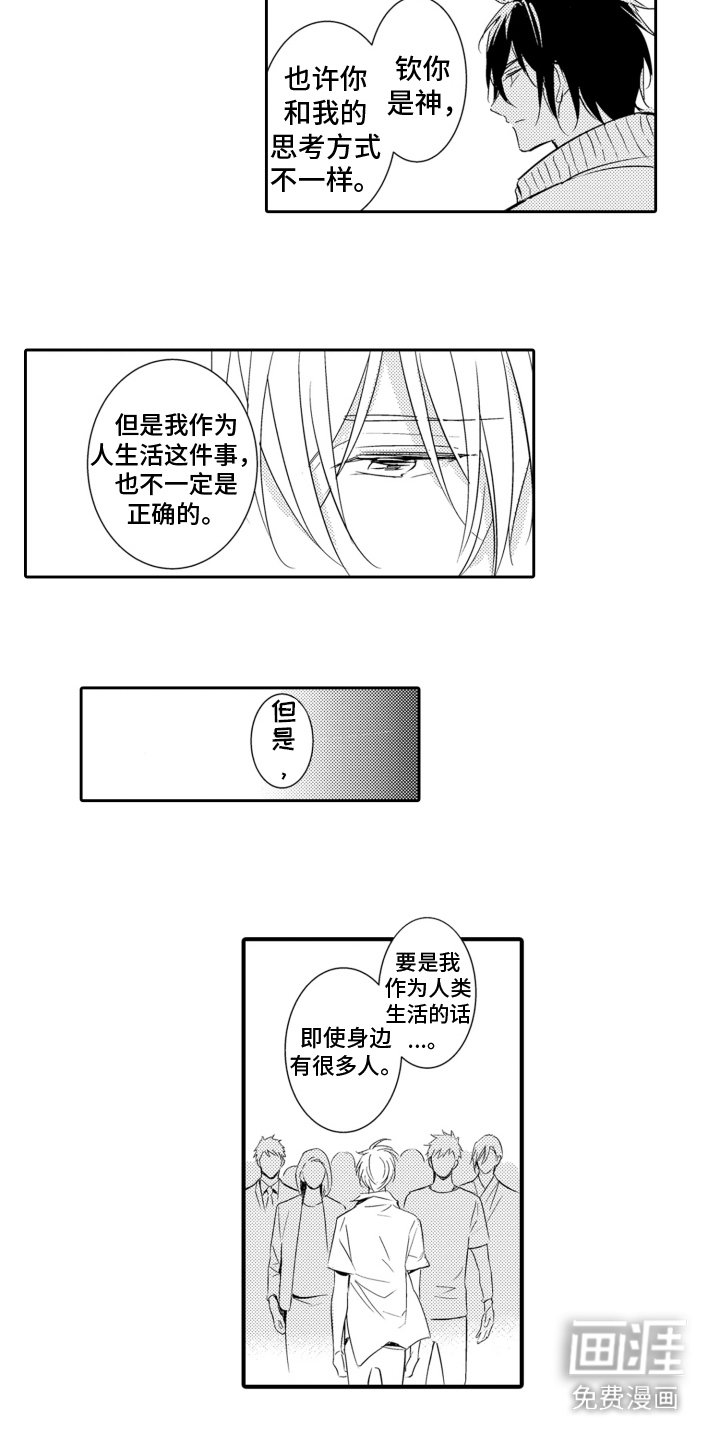 第20章：神婚