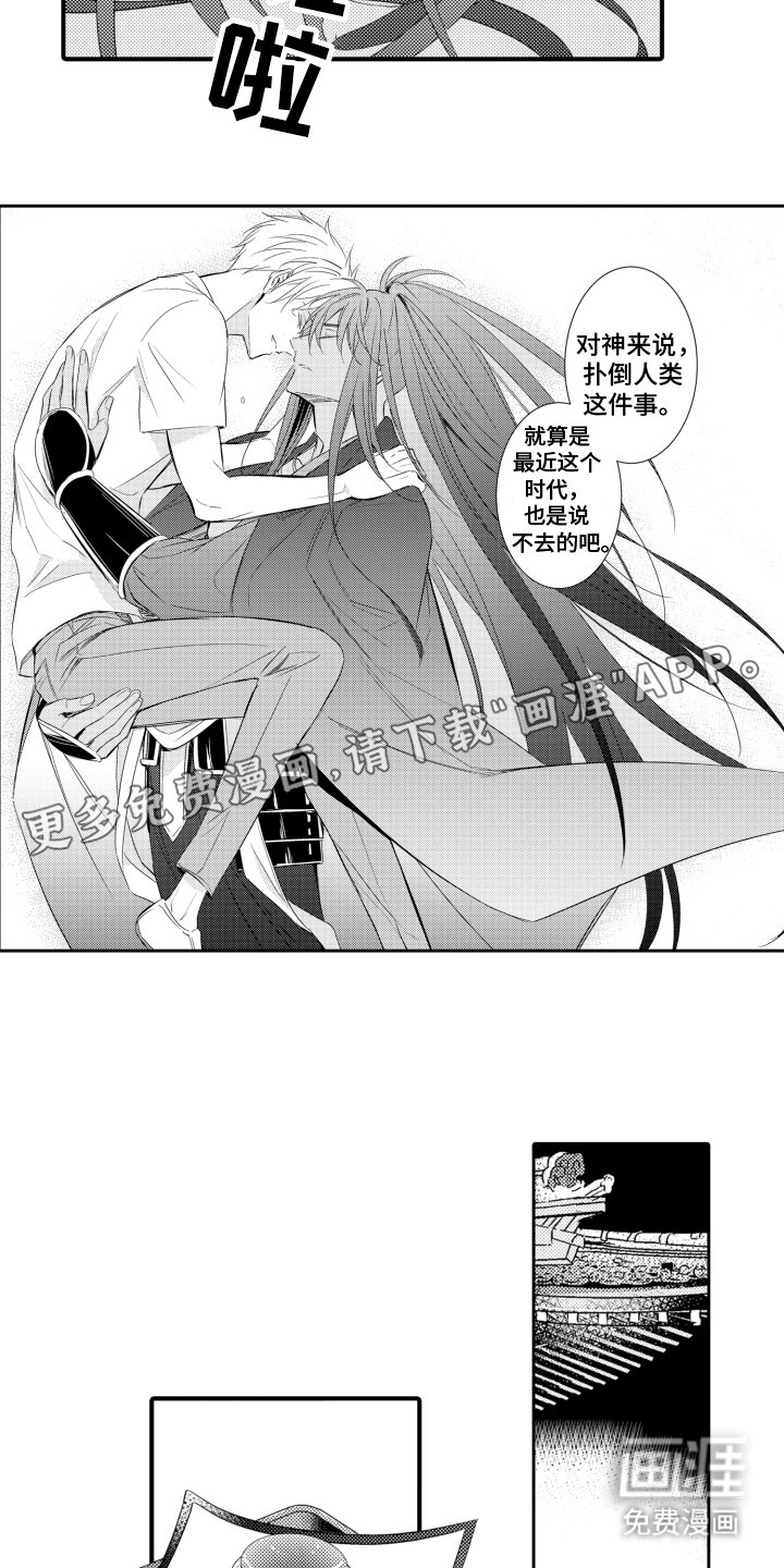 第20章：神婚