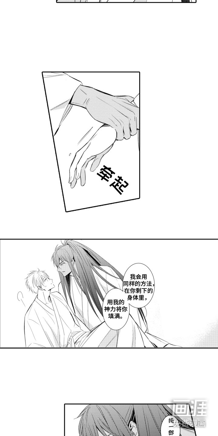 第20章：神婚