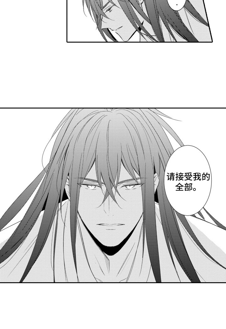 第20章：神婚