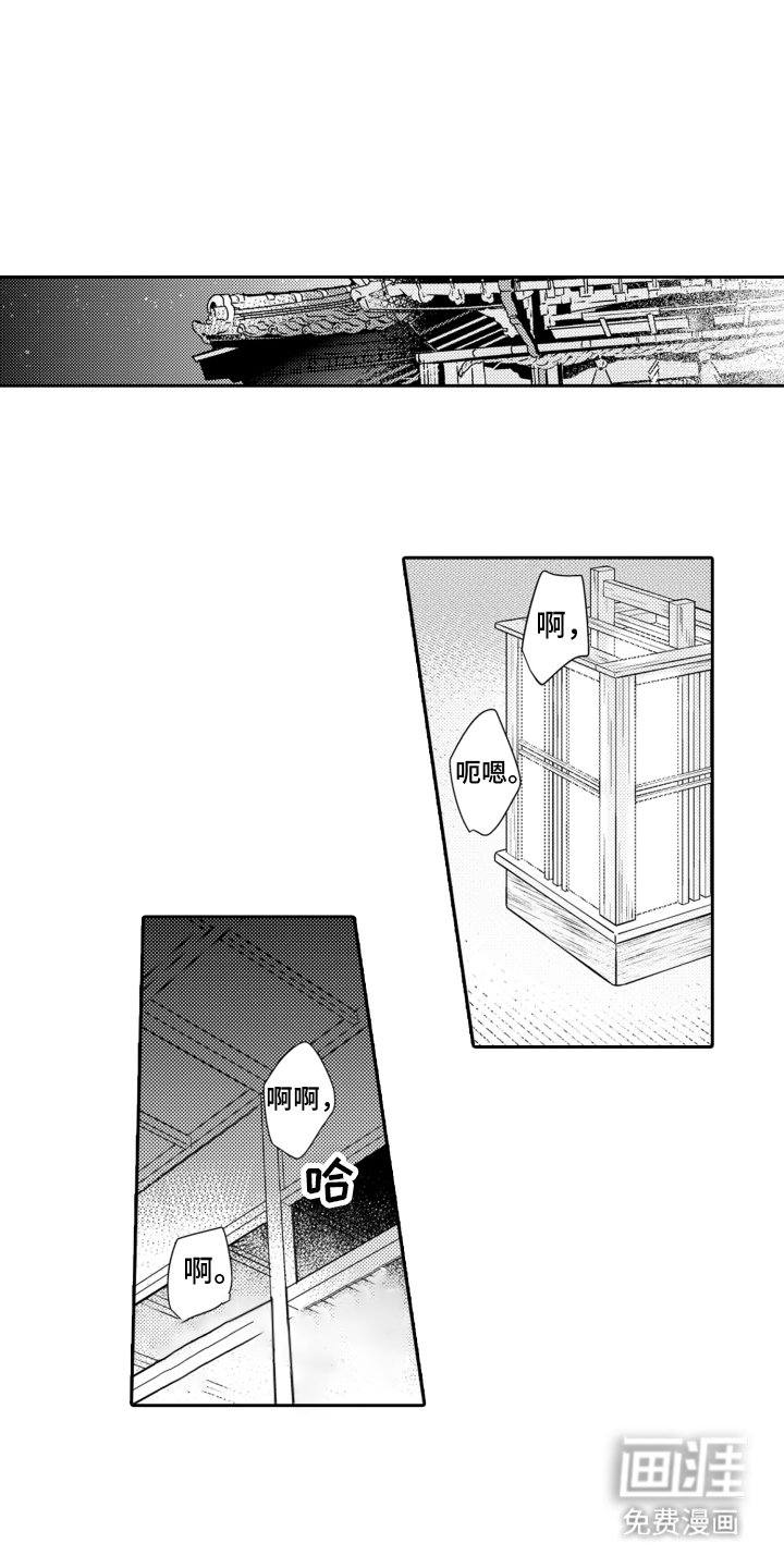 第21章：爱意