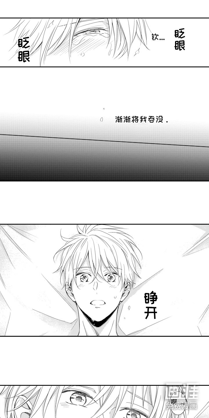 第21章：爱意