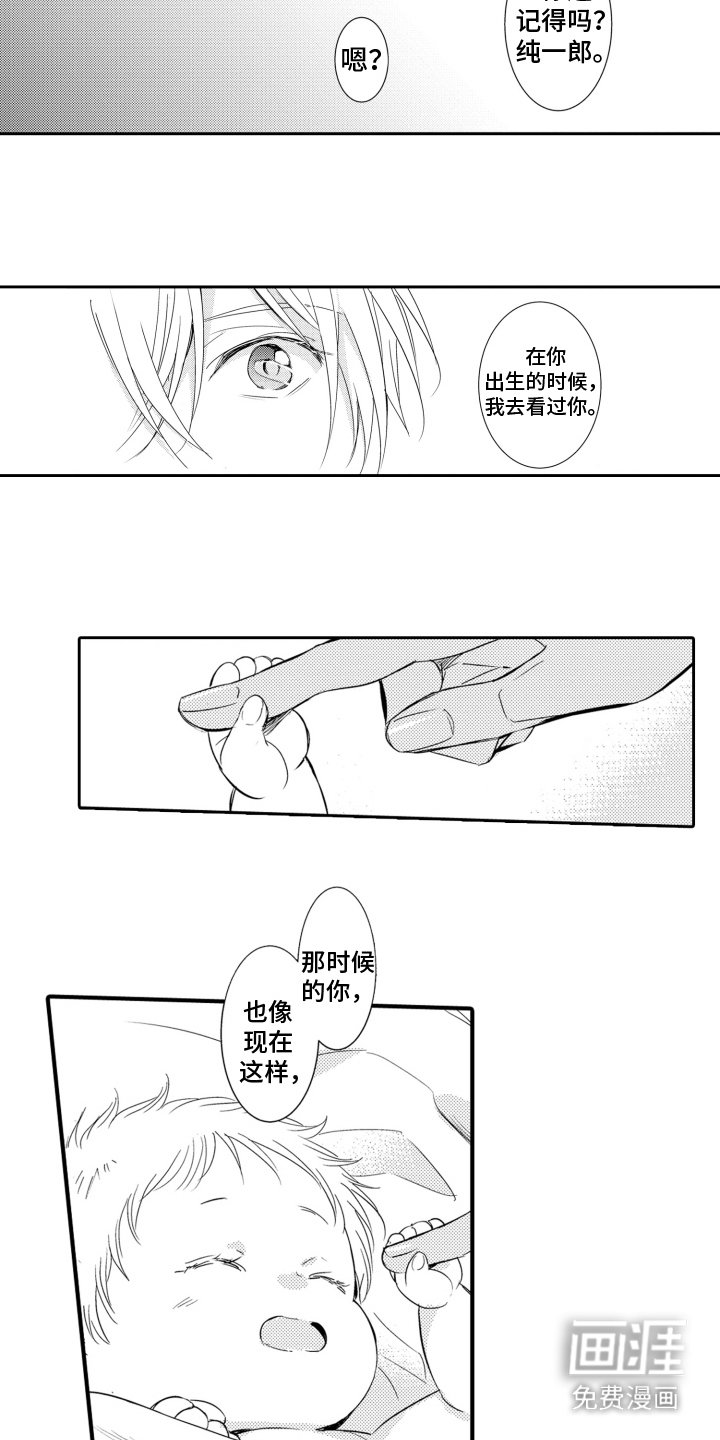 第21章：爱意