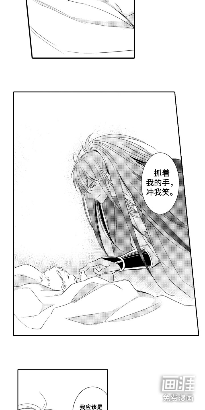 第21章：爱意