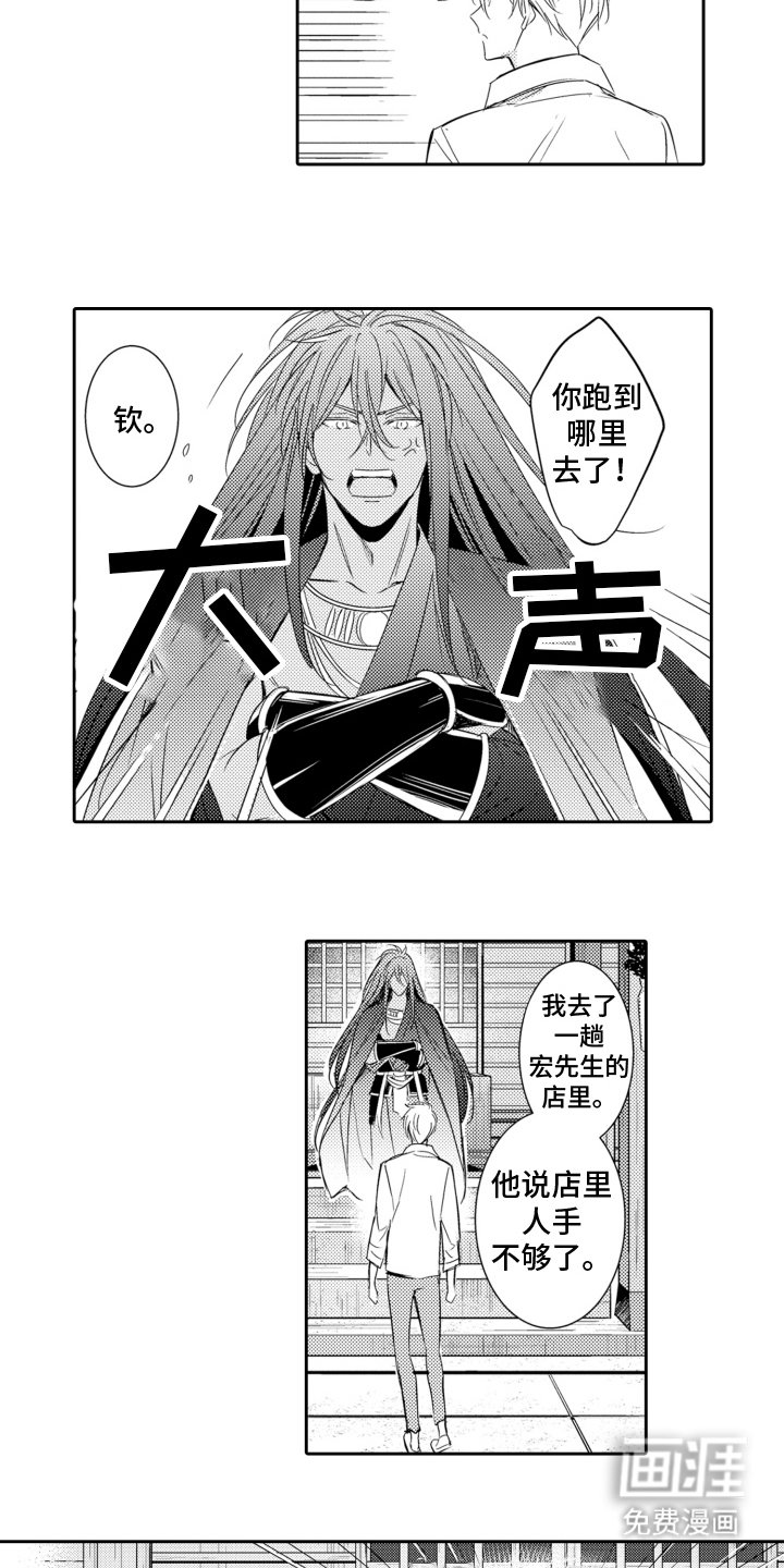 第21章：爱意