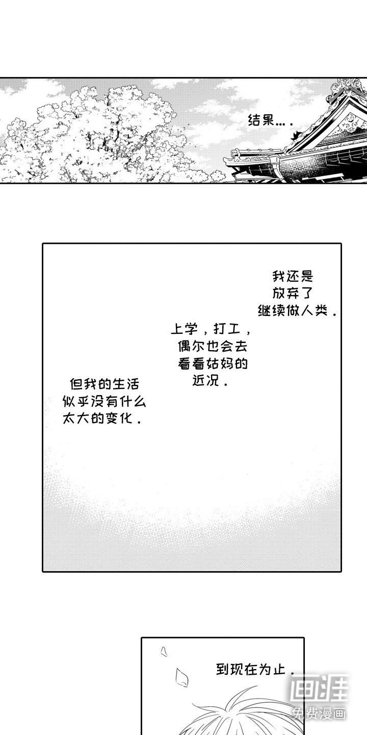 第22章：一直待下去