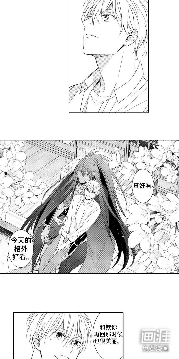 第22章：一直待下去