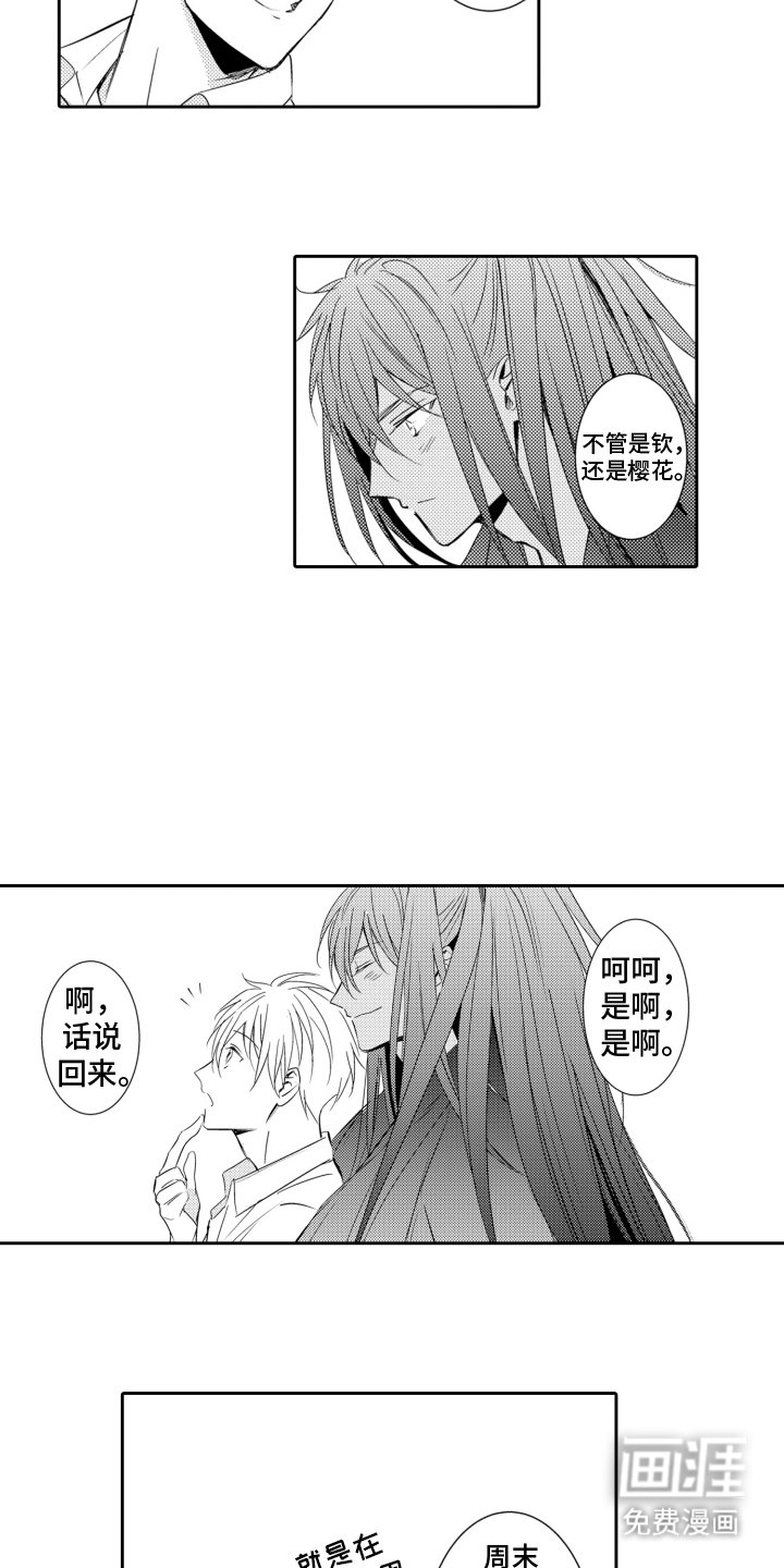 第22章：一直待下去